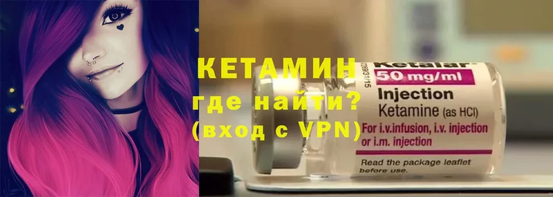 КЕТАМИН VHQ  блэк спрут ТОР  Раменское 